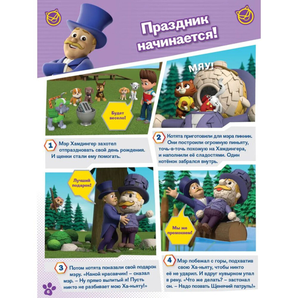 Журналы ИД Лев Набор развивающих детских журналов с наклейками - фото 5