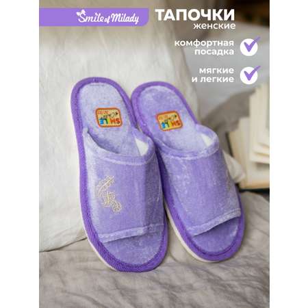 Тапочки SMILE of MILADY