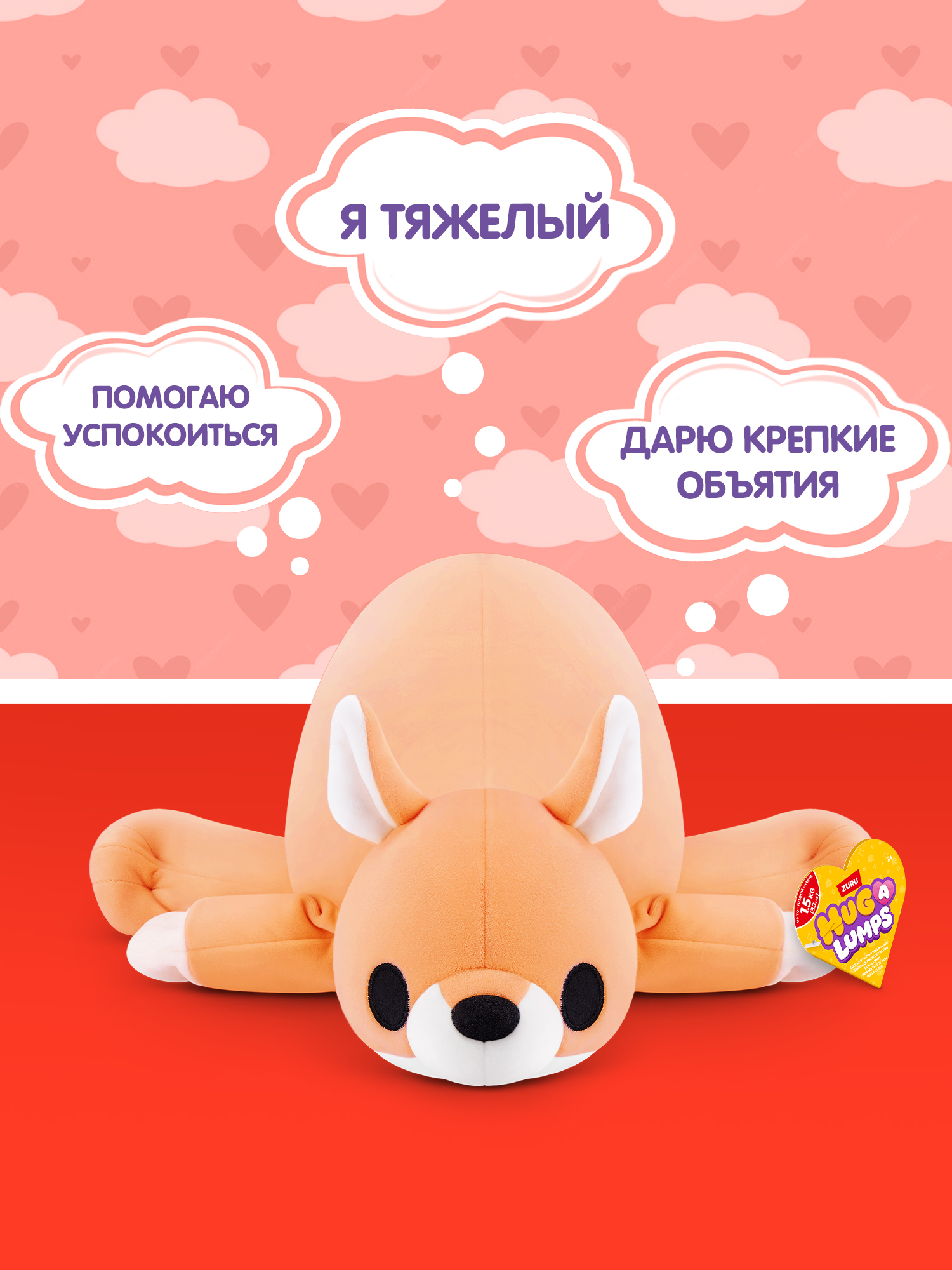 Мягкая игрушка Zuru HUG A LUMPS Кенгуру Джесс - фото 2