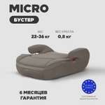 Автокресло Rant Micro группа 3, beige 3 (22-36 кг) бежевый
