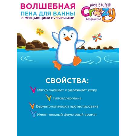 Пена KIDS STUFF 300 мл