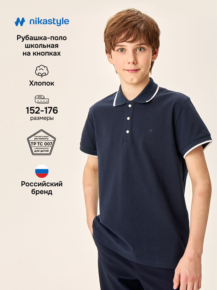 Поло NIKASTYLE 4ш72126 синий - фото 2