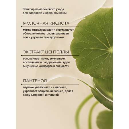 Гель Zeitun с центеллой и алоэ вера 100 мл