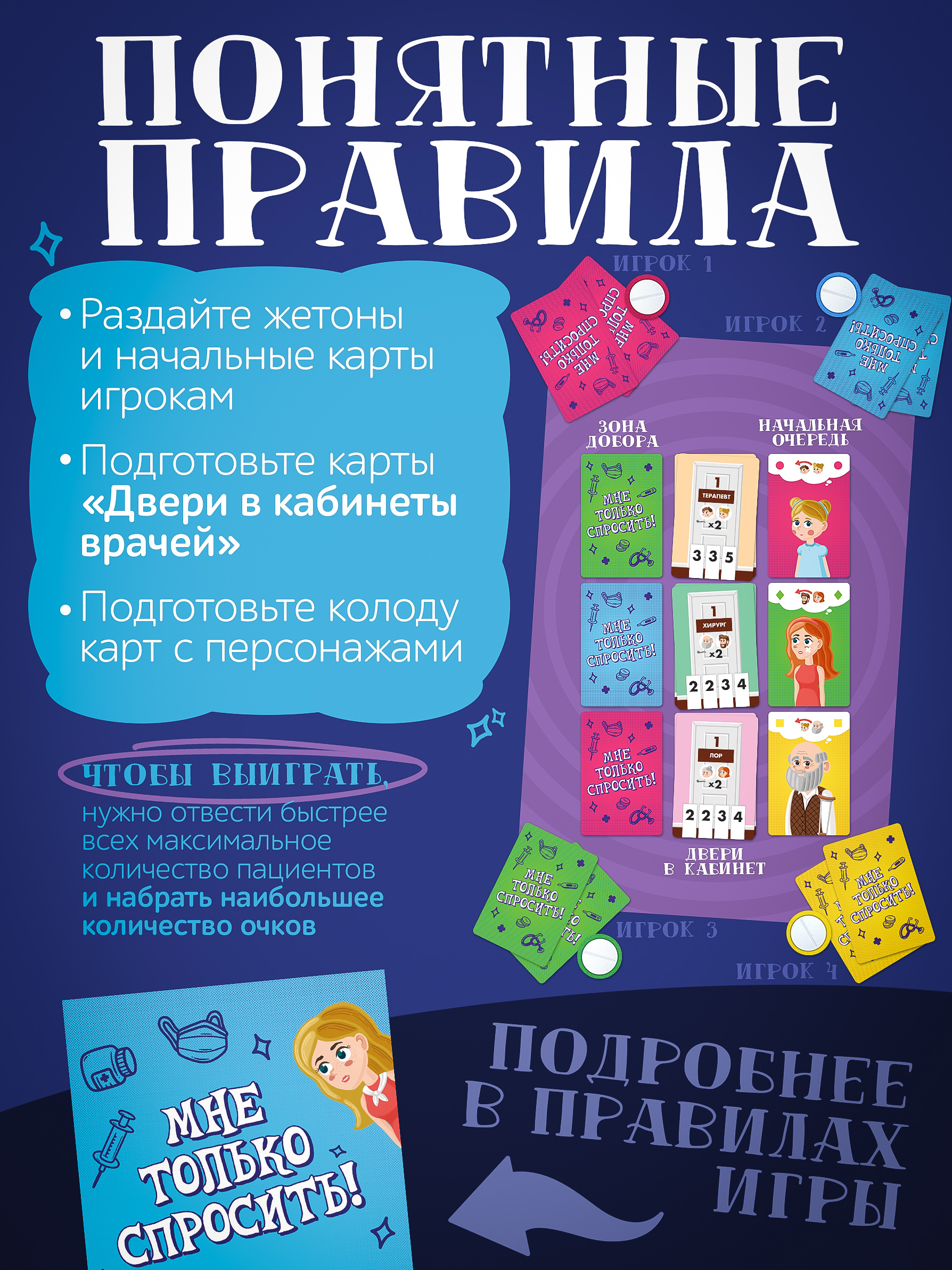 Настольная игра Нескучные игры Мне только спросить! - фото 3