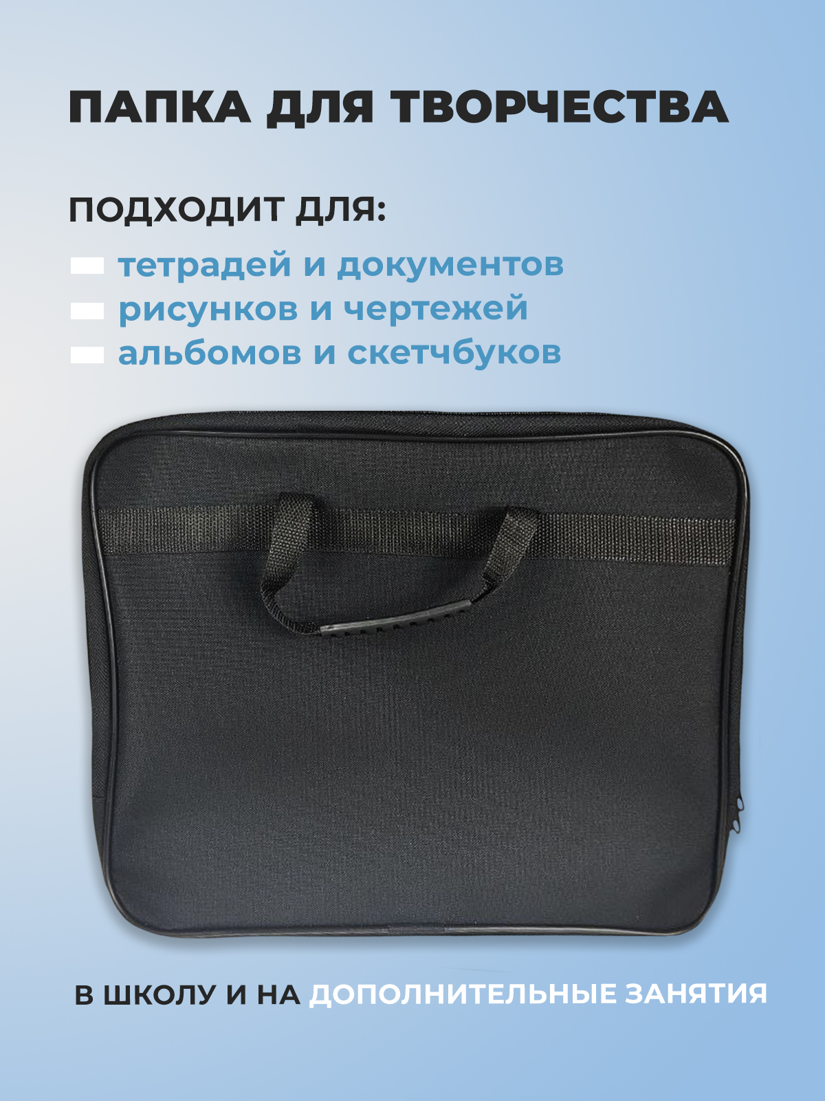 Папка с ручками Cancburg Творчество А4 - фото 5