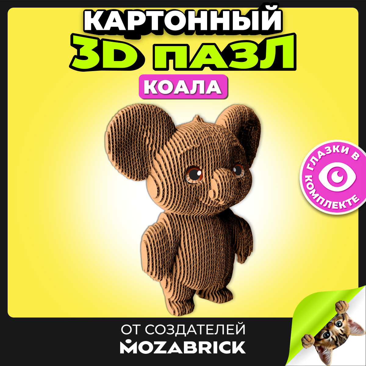 Пазл QBRIX - фото 1