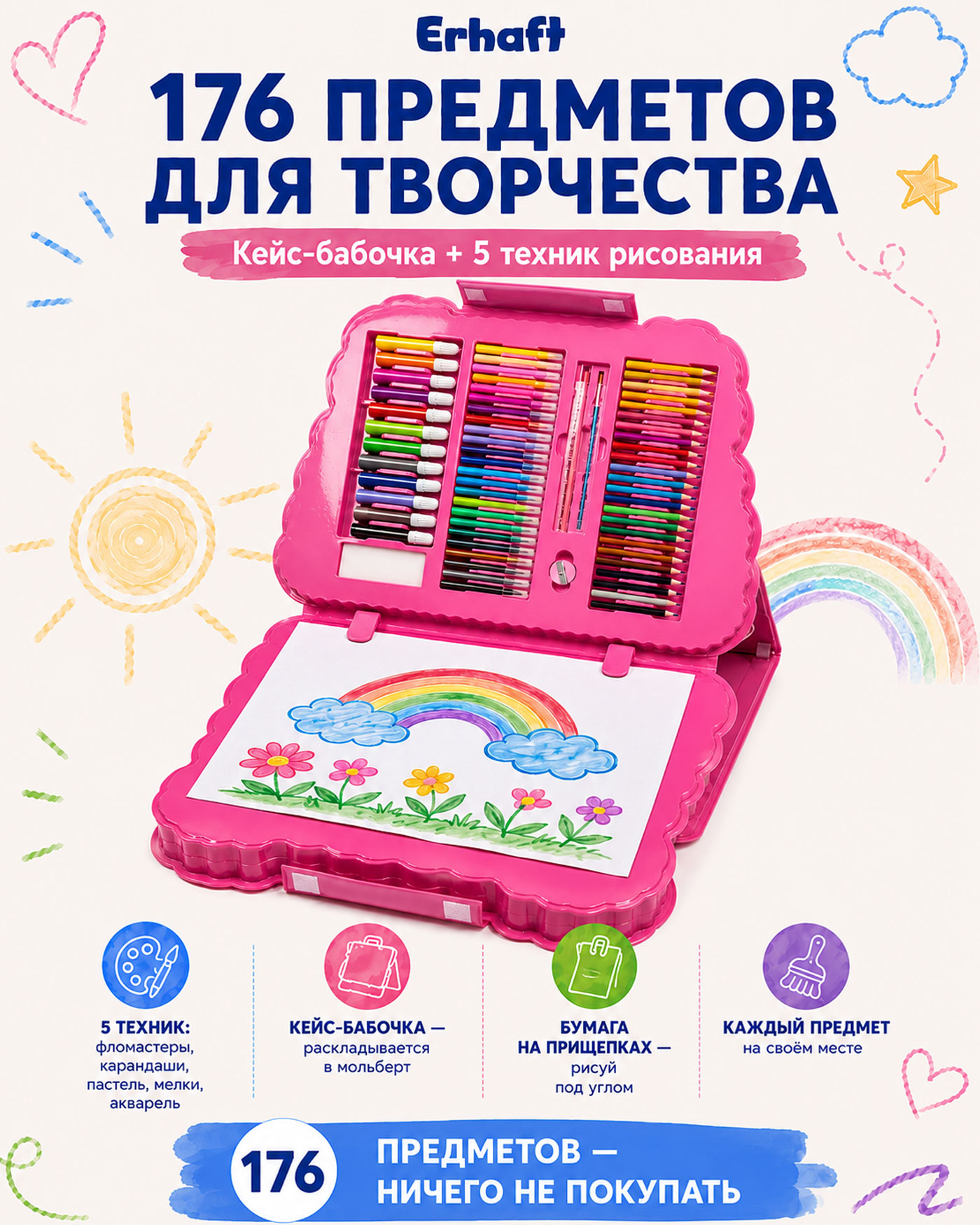 Набор для рисования Erhaft Studio Мастерская художника - фото 3
