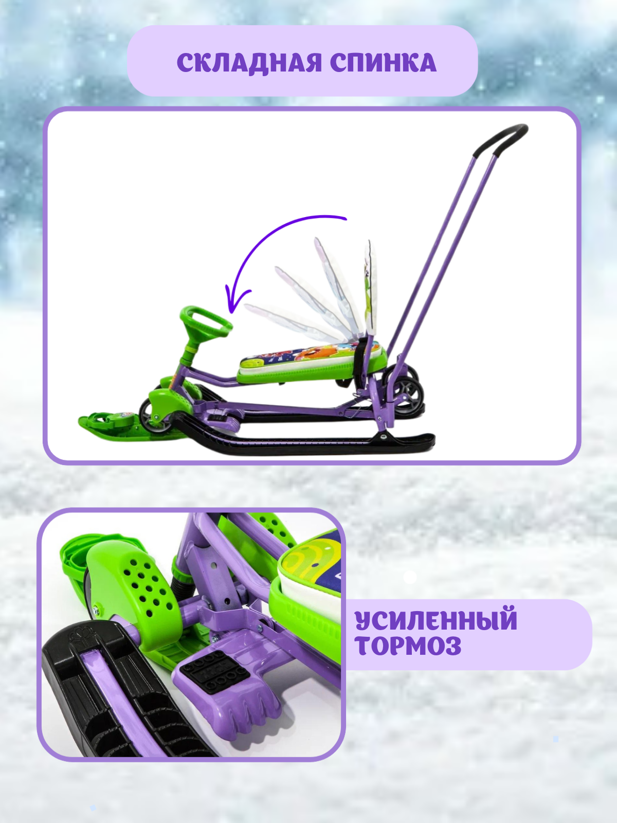Снегокат NiKA kids ТС6/МН - фото 5