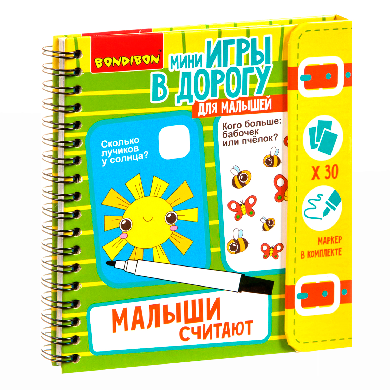 Настольная игра Bondibon в дорогу мини Малыши считают - фото 1