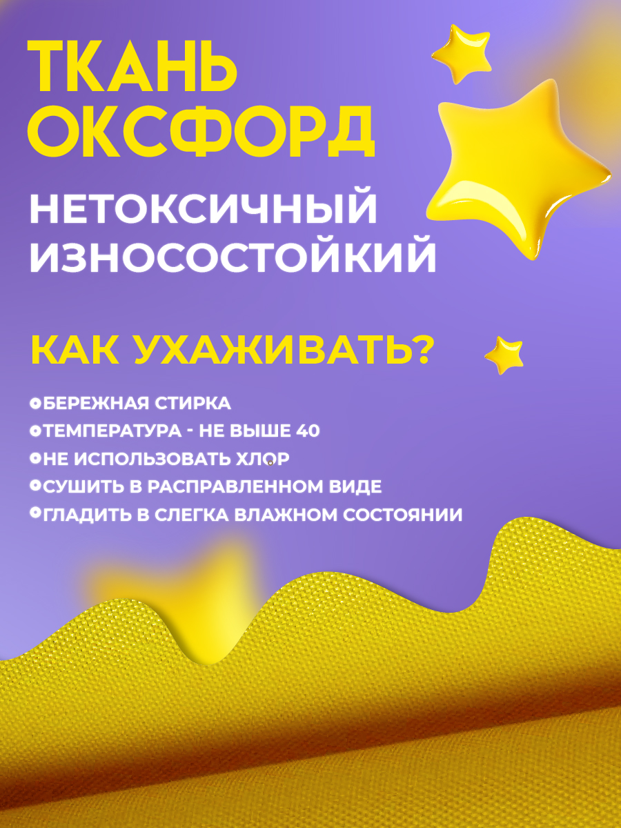 Барьер-ограничитель CINLANKIDS 180 см - фото 8