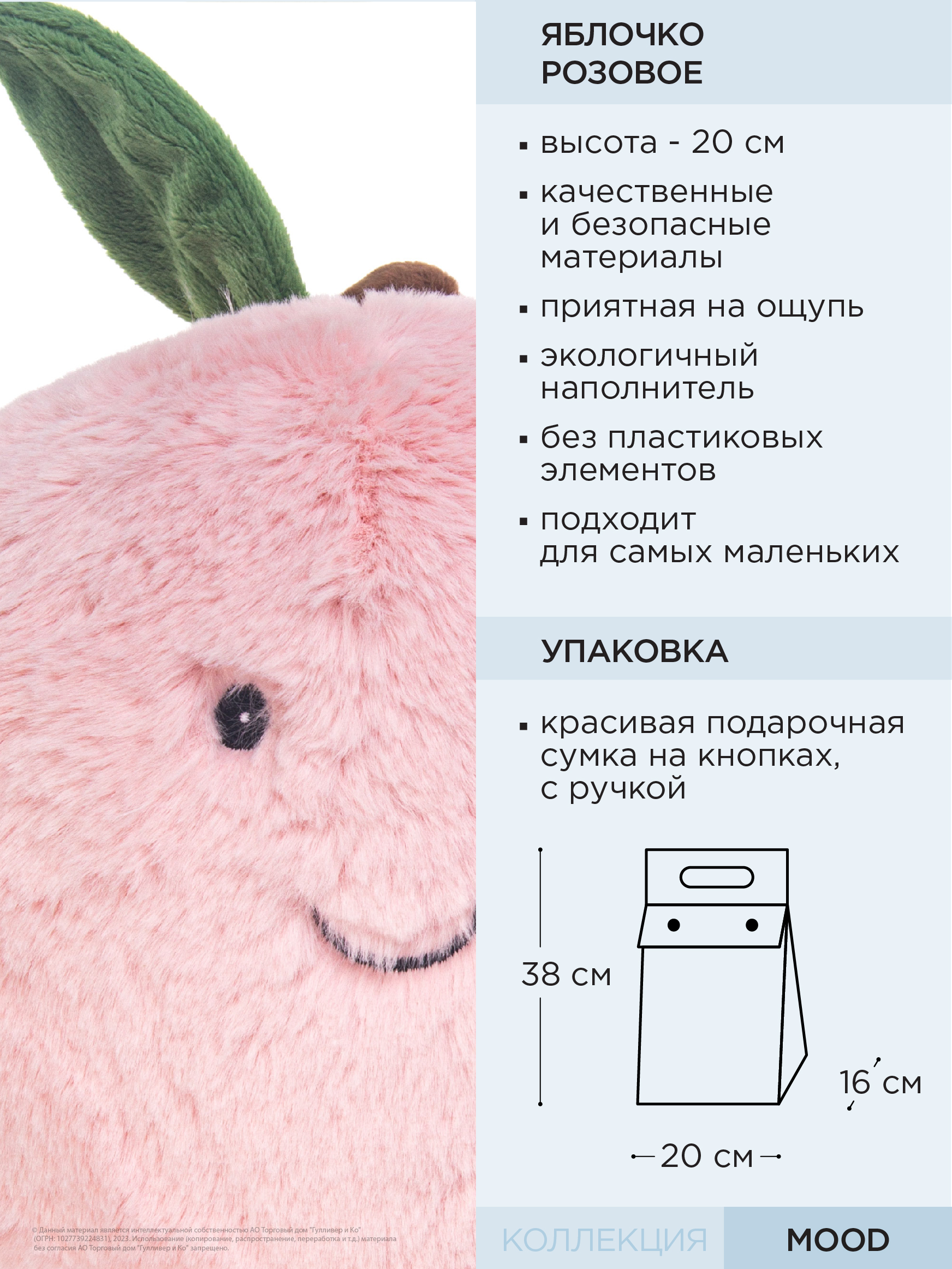 Игрушка мягкая Gulliver 20 см - фото 8