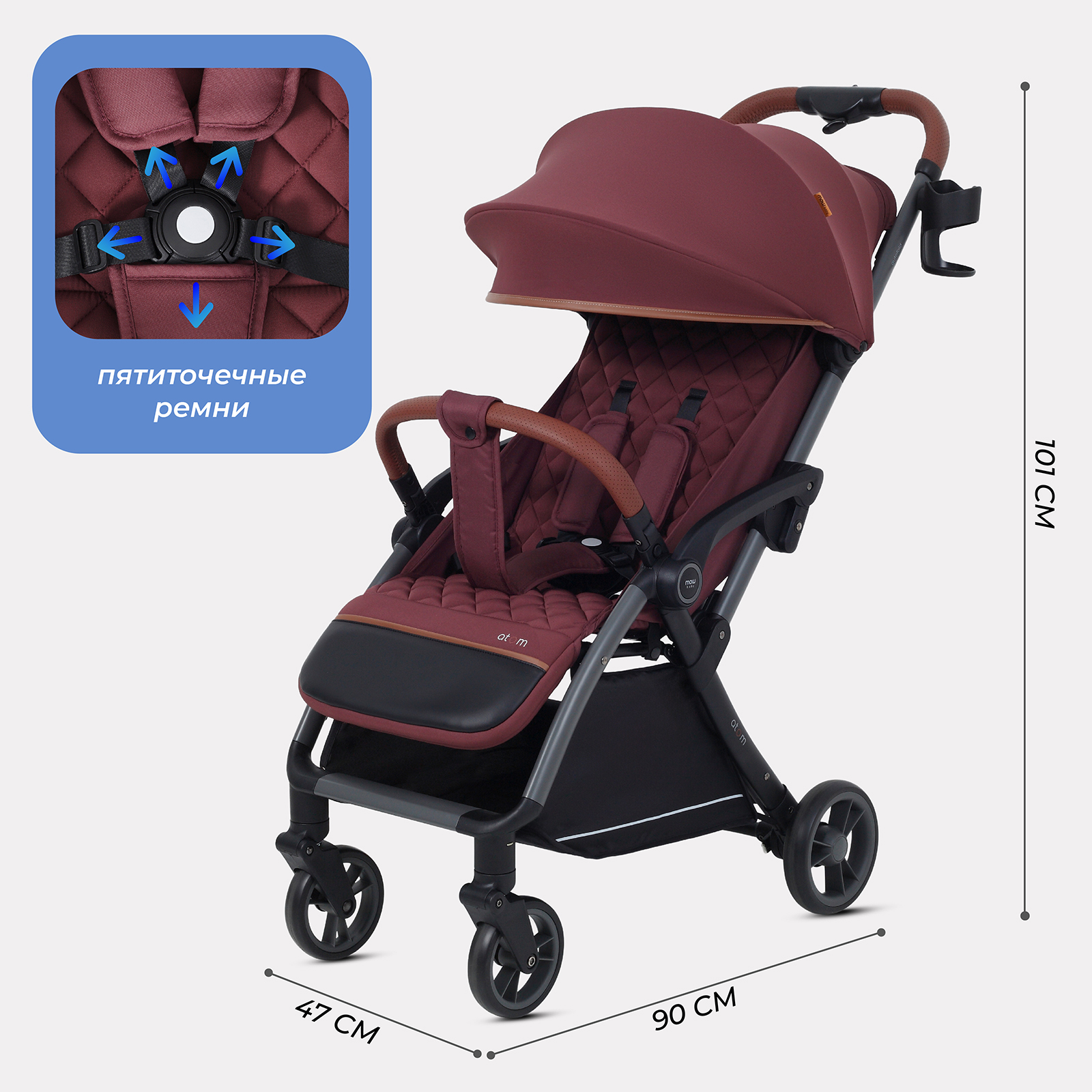 Коляска прогулочная MOWbaby Atom, cherry бордовый - фото 2