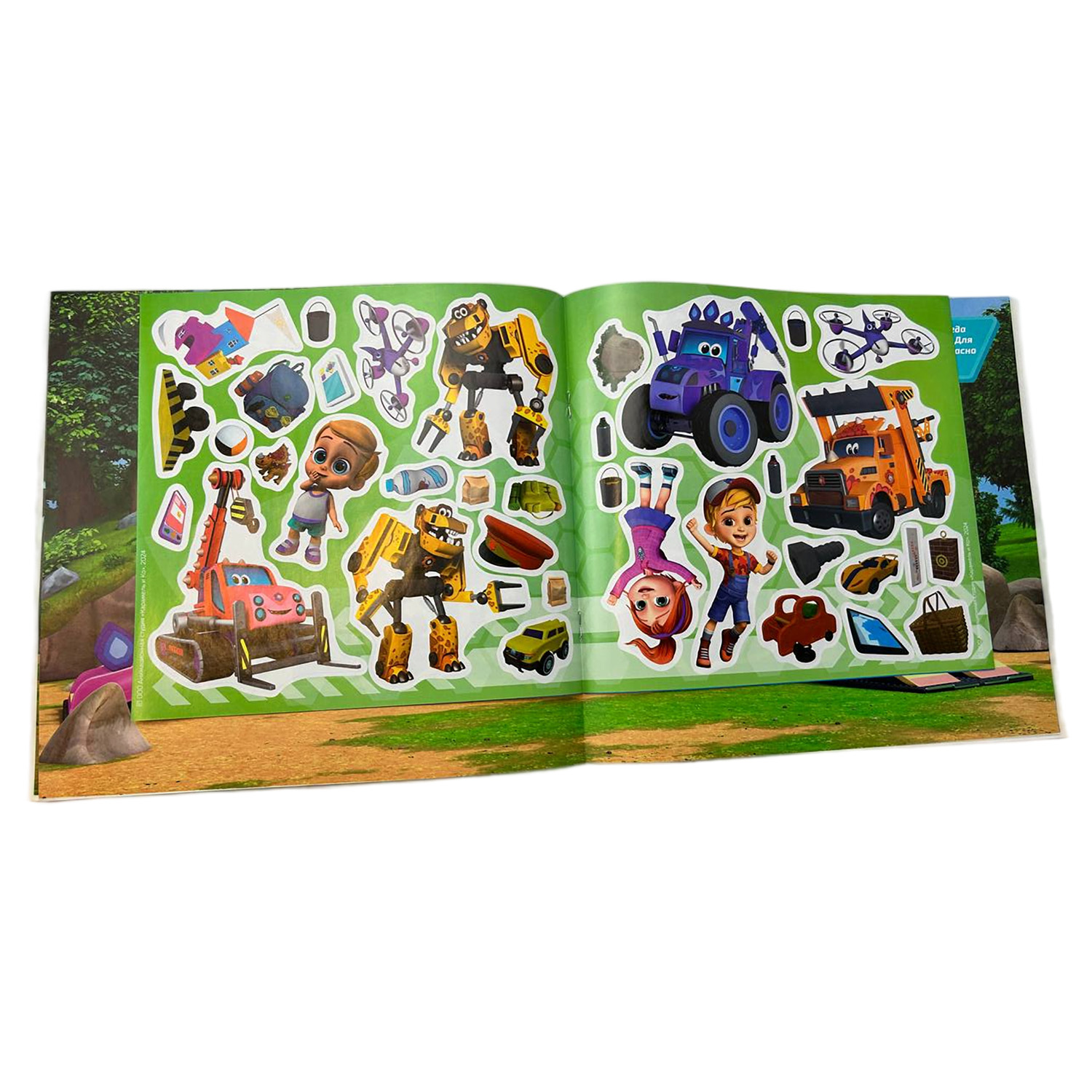 Книга ND PLAY Наклей мультик Турбозавры Спешим на помощь - фото 2