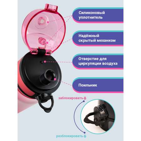 Бутылка UZSPACE 500 мл
