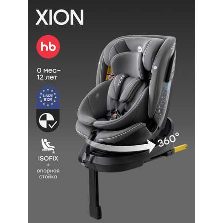 Автокресло Happy Baby Xion Isofix 0+/1/2/3 (0-36 кг) серый