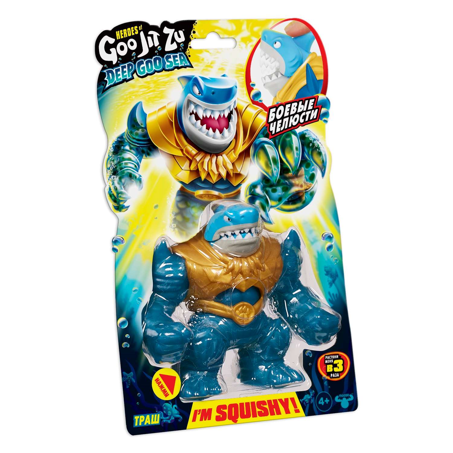 Фигурка GooJitZu Траш Дип Гу Сиа - фото 2