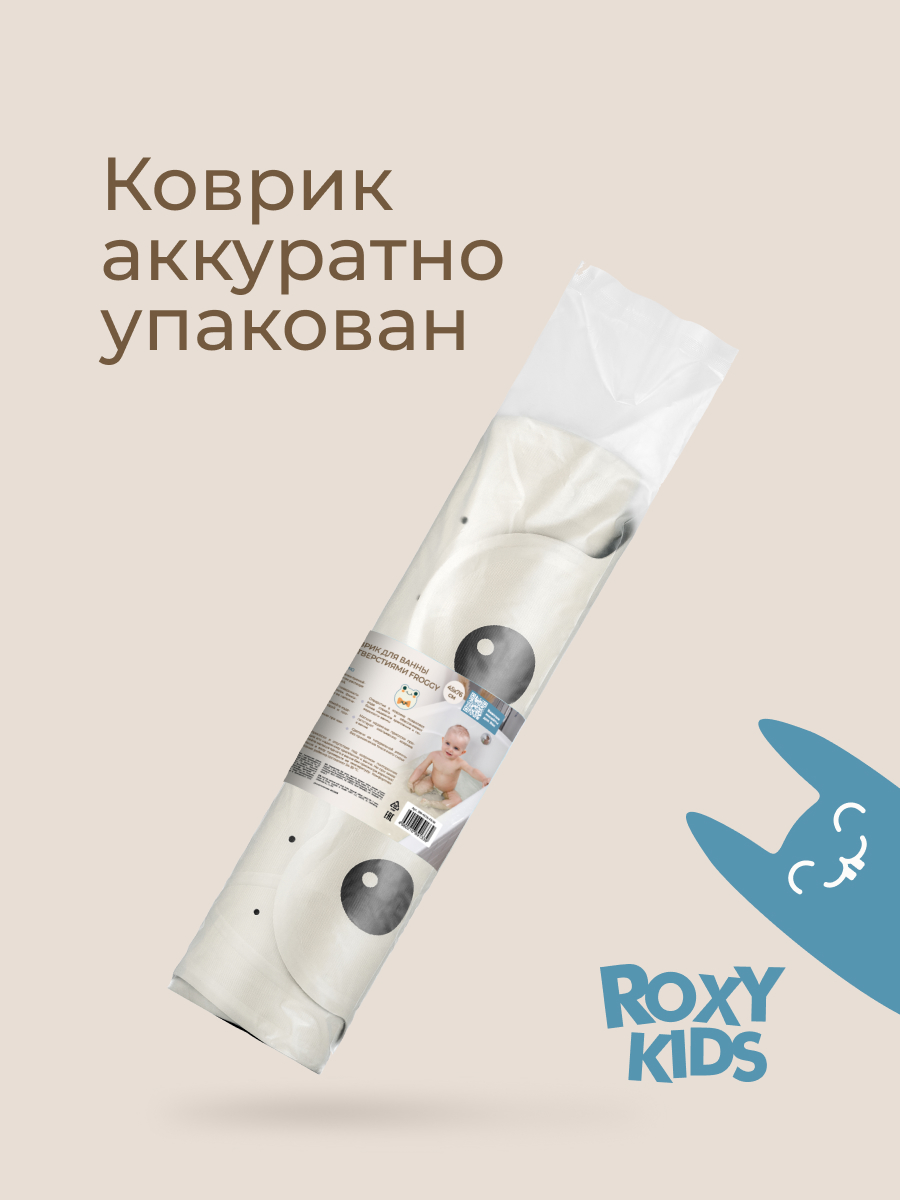 Коврик для купания ROXY-KIDS - фото 9