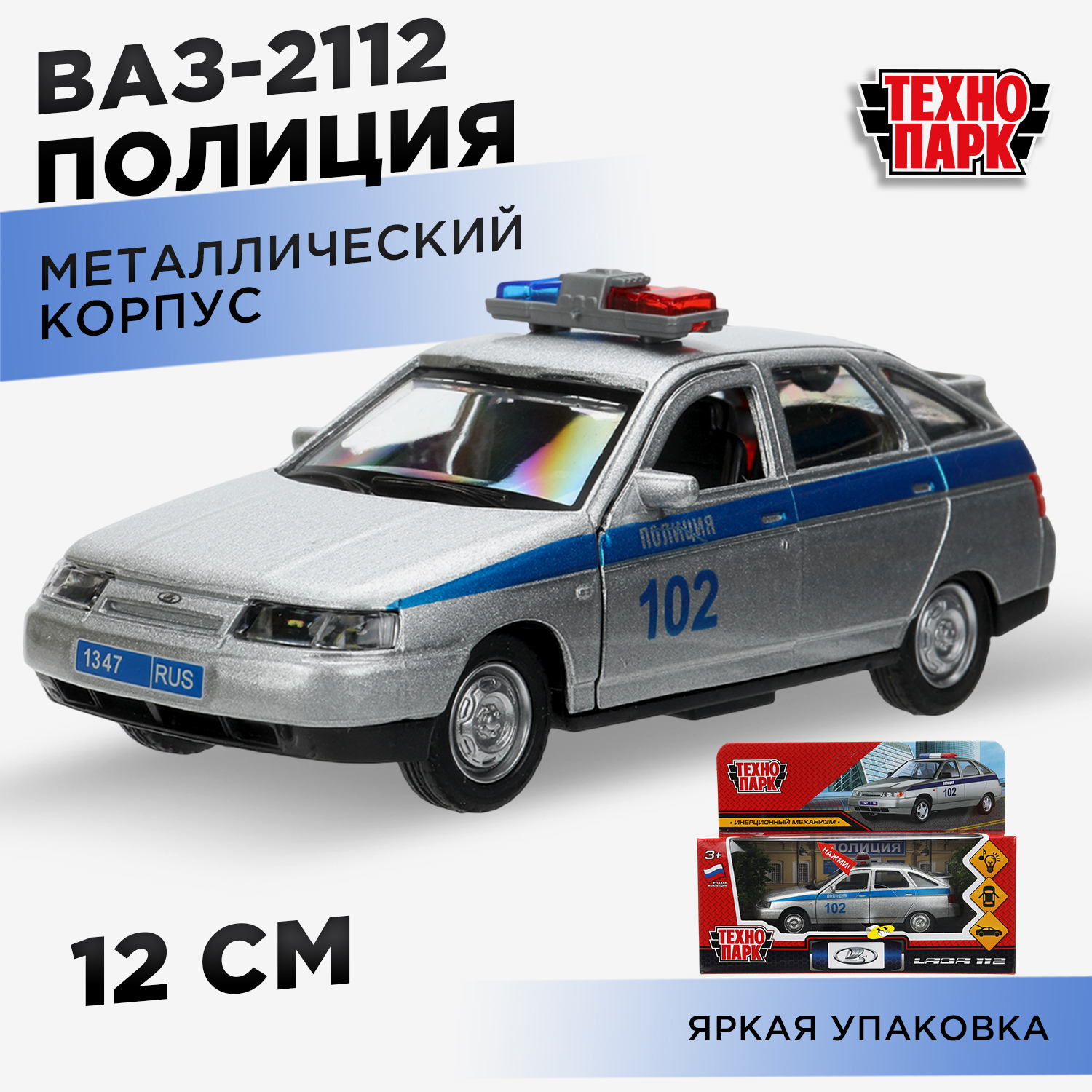 Полицейская машина Технопарк ВАЗ 2112 394748 - фото 1