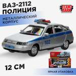 Полицейская машина Технопарк ВАЗ 2112