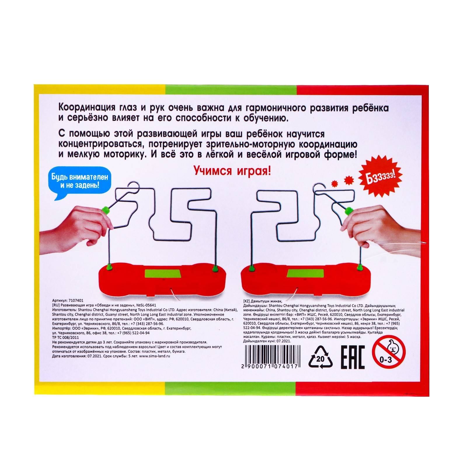 Настольная игра IQ-ZABIAKA Обведи и не задень - фото 6