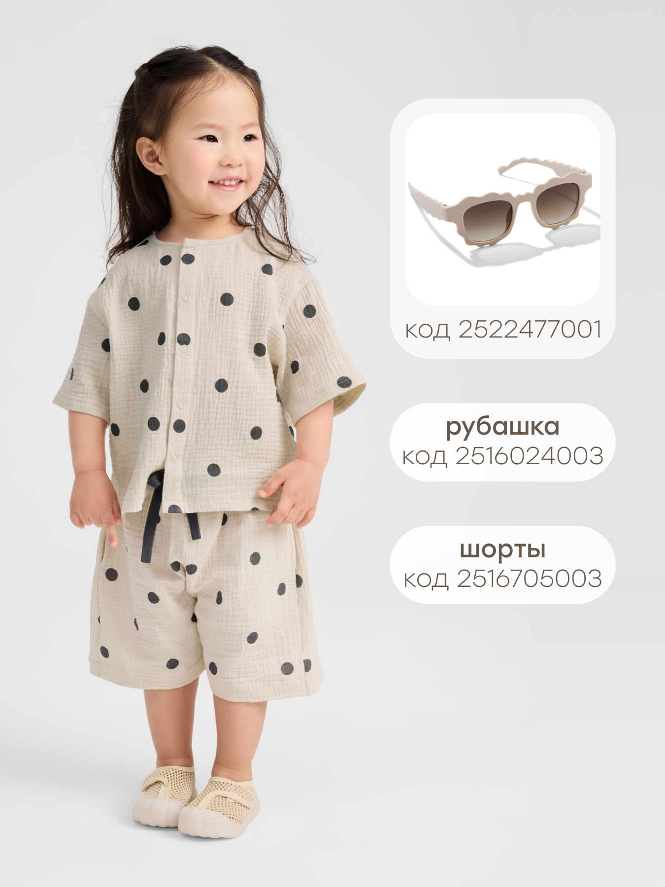 Панама Happy Baby 88277-0_beige-with-dots - фото 8