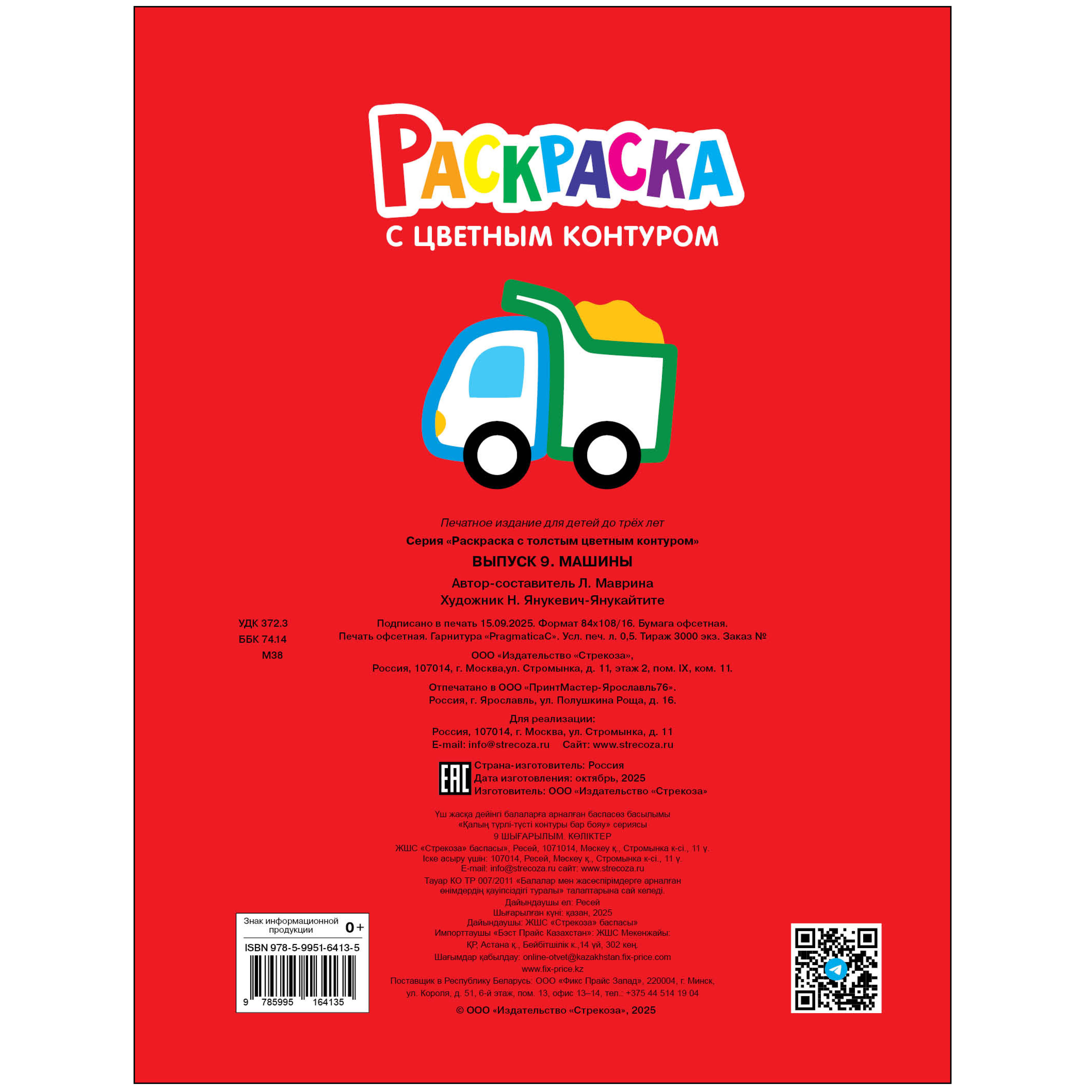 Комплект книг СТРЕКОЗА Развитие ребенка - фото 6