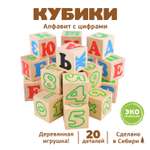 Игрушка Томик кубики Алфавит