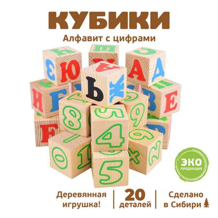 Игрушка Томик кубики Алфавит