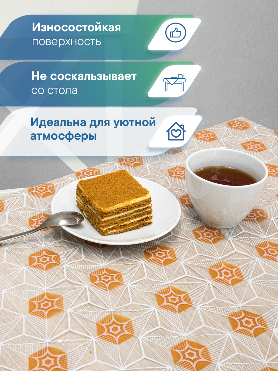 Скатерть Симфония с узором VILINA 132х220 см - фото 4