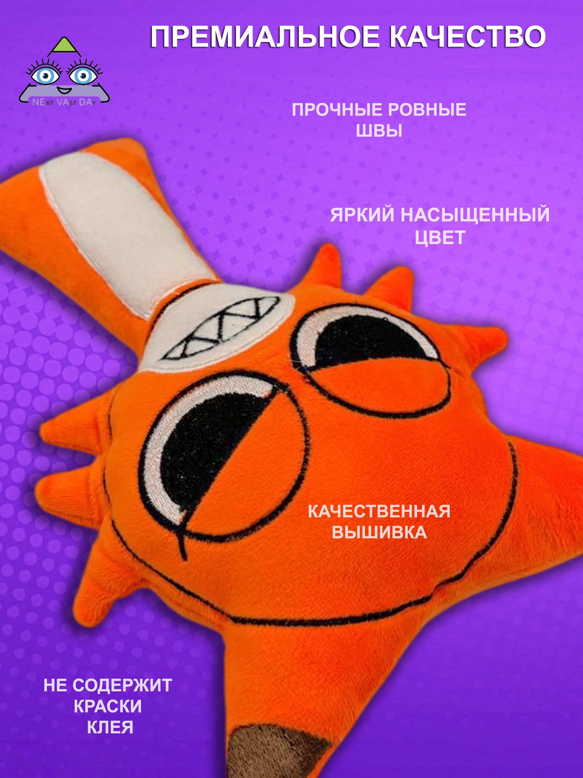 Игрушка мягкая NEVADA спрунки 28 см - фото 2