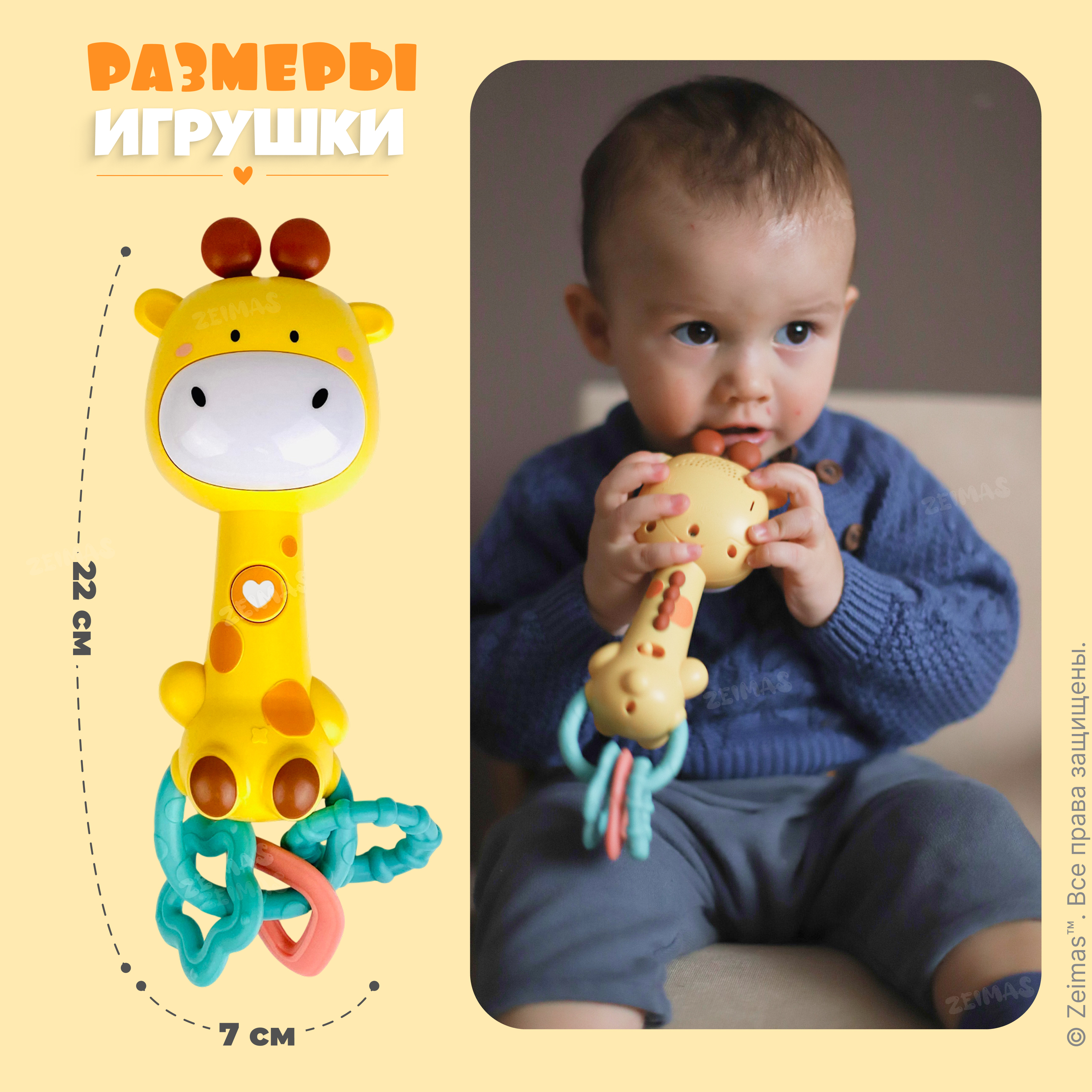 Игрушка Zeimas погремушка Жираф - фото 2