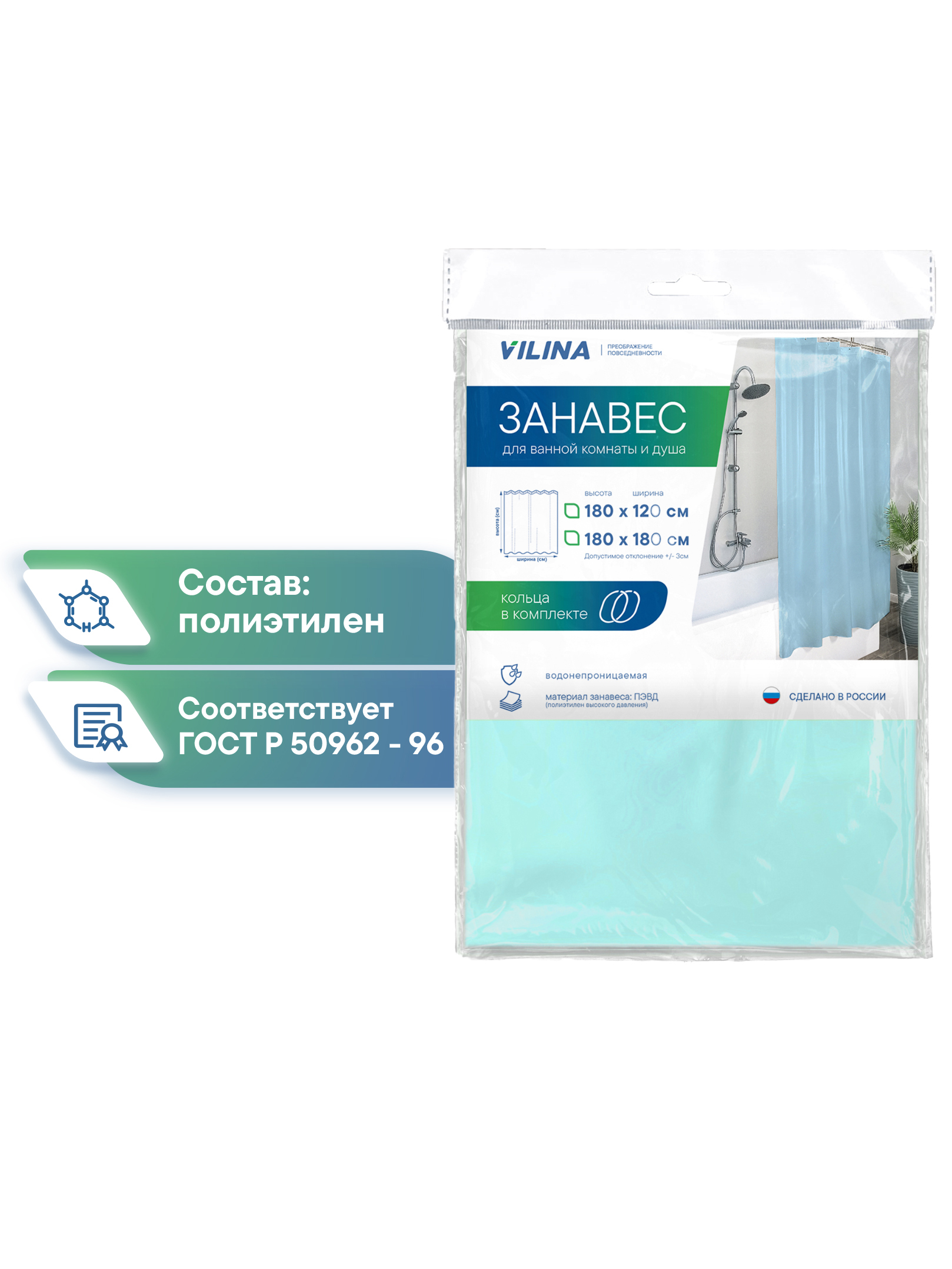 Штора для ванной полиэтиленовая VILINA 180х180 см зеленая - фото 4