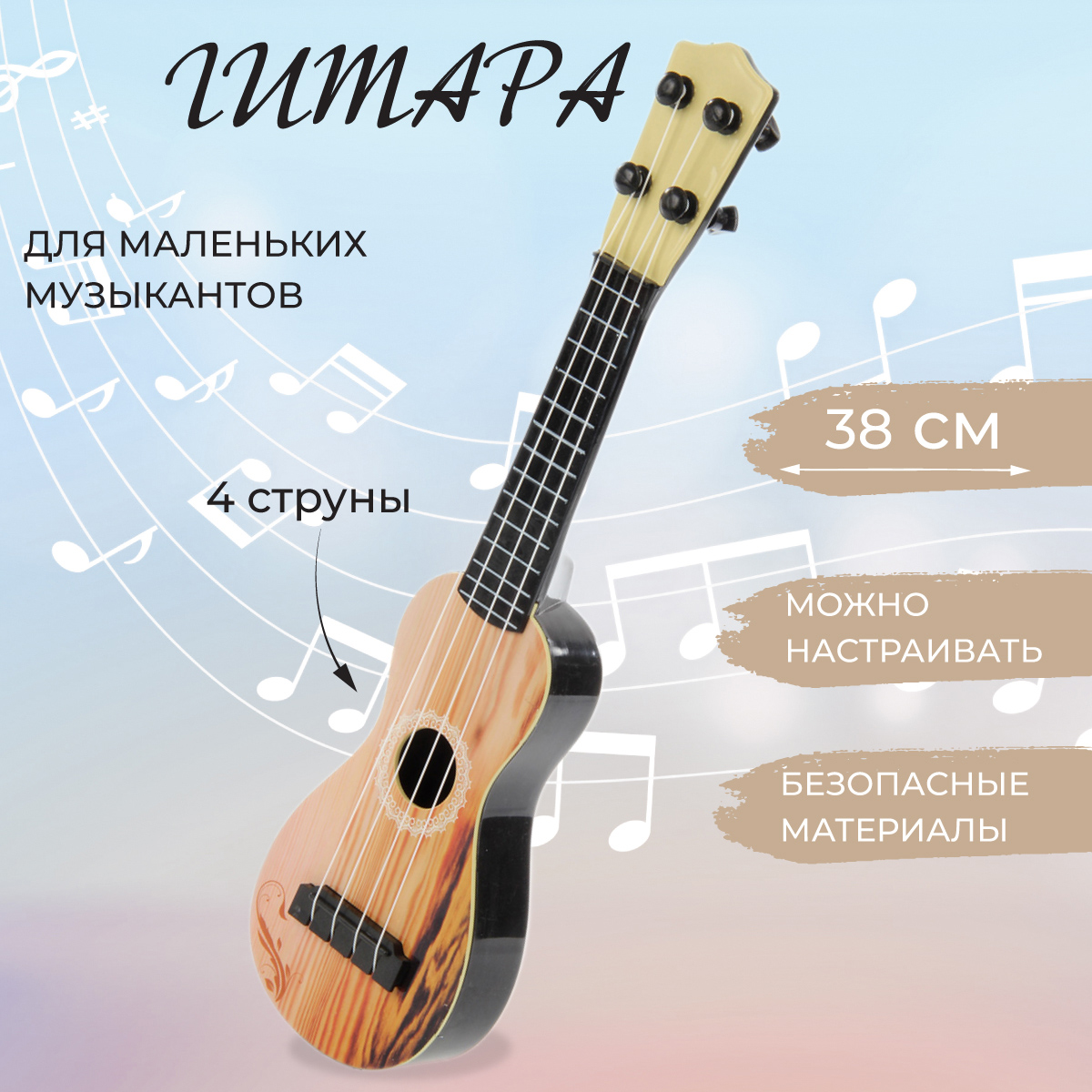 Игрушка музыкальная Veld Co гитара - фото 1