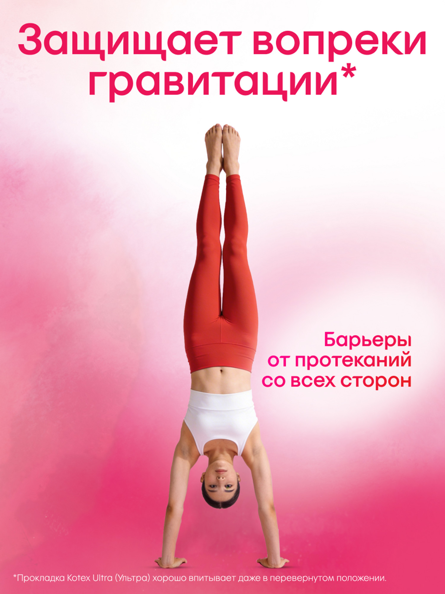 Прокладки гигиенические Kotex Ultra Нормал 10шт - фото 10