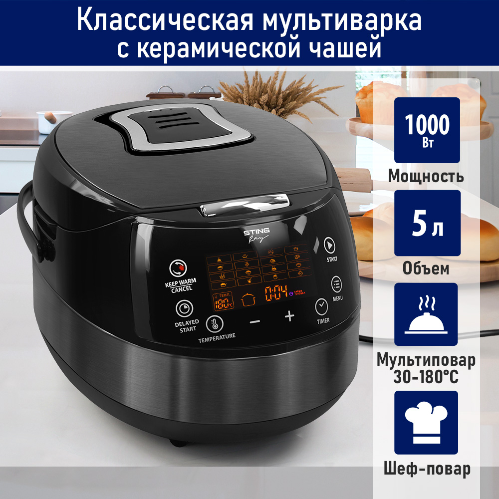 Мультиварка STINGRAY ST-MC951A - фото 1
