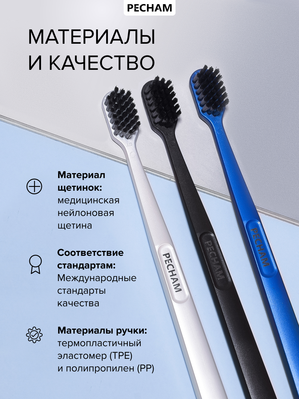 Зубная щетка классическая PECHAM 3 шт. - фото 6