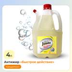 Чистящее средство для кухни Jundo Oil of grease remover 4 л антижир концентрат