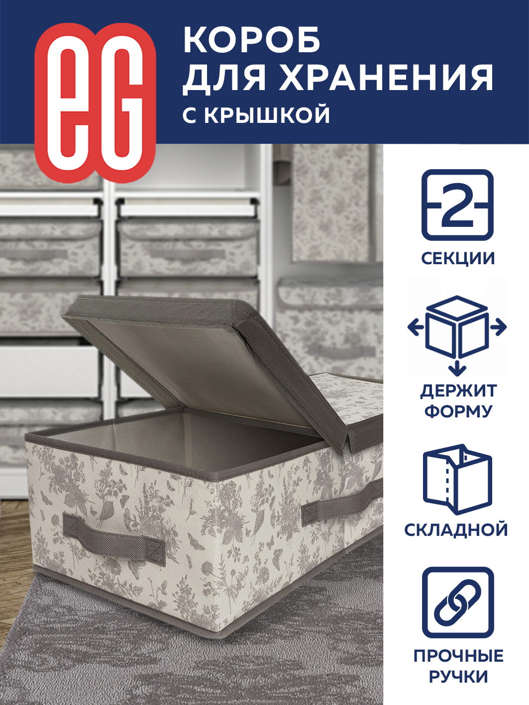Короб для хранения ЕВРОГАРАНТ серии Elegance стеллажный 58х40х18 см - фото 4