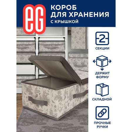 Короб для хранения ЕВРОГАРАНТ серии Elegance стеллажный 58х40х18 см