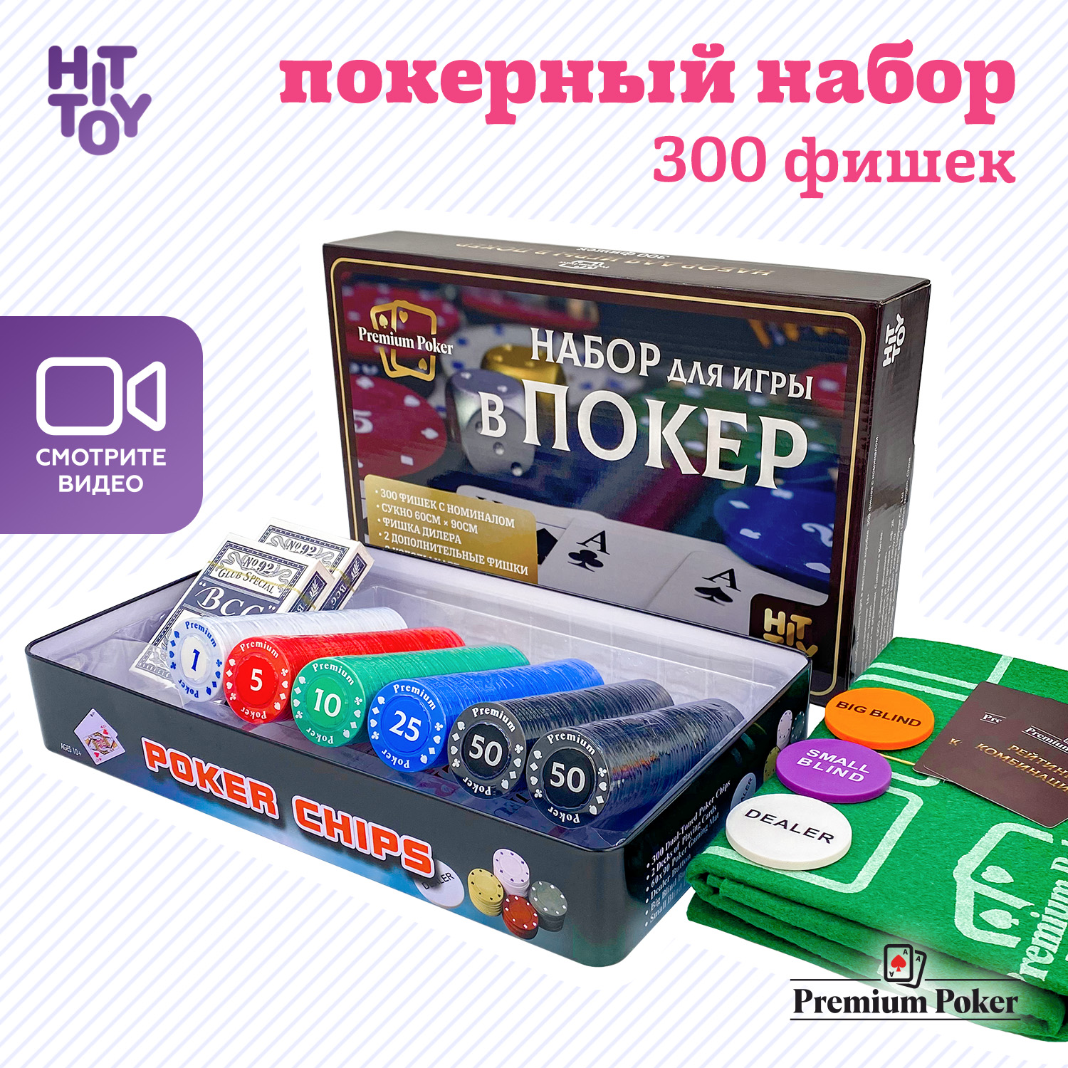 Настольная игра HitToy - фото 2
