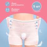 Трусы послеродовые сетка All 4YOU одноразовые для рожениц размер L-XL 5 шт