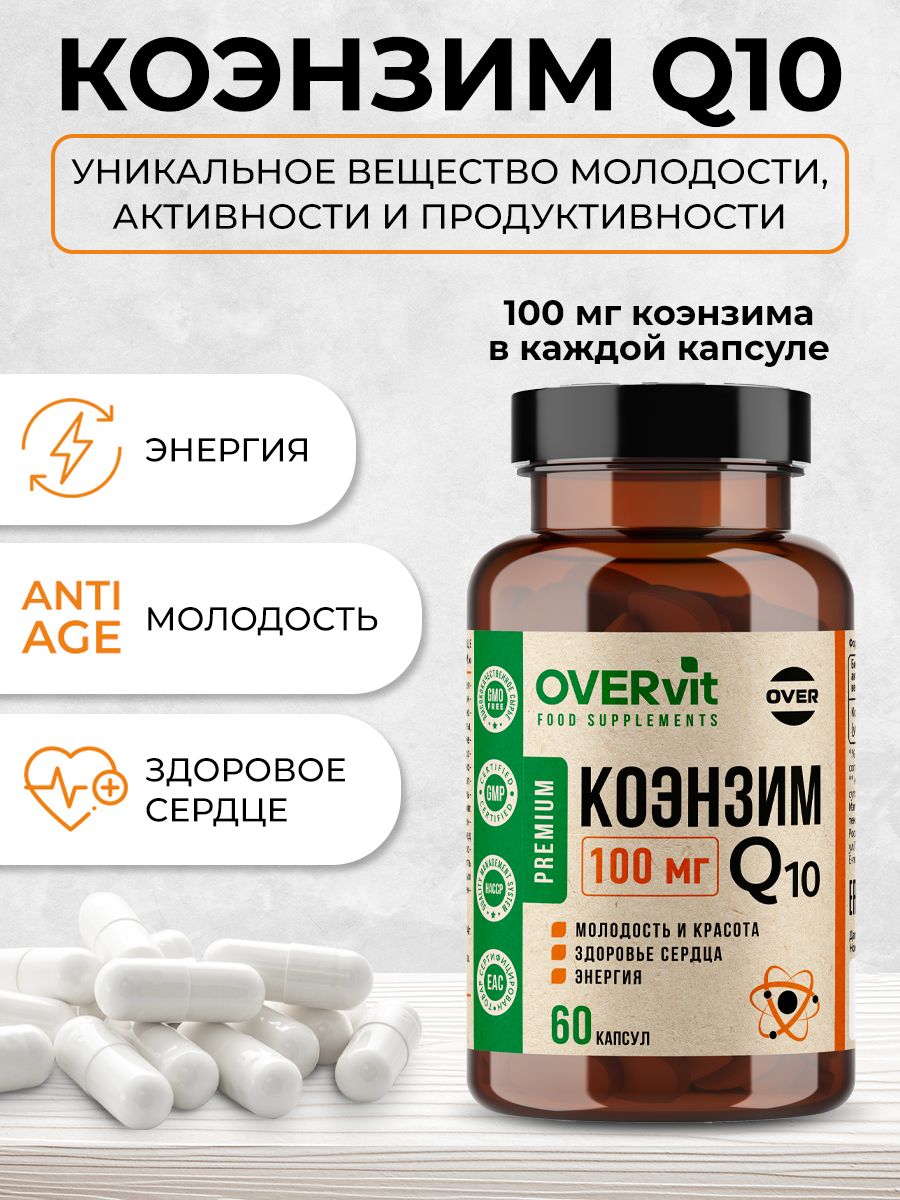 Коэнзим Q10 100 мг OVER OVER Бад сердца молодости и энергии 60 капсул - фото 3