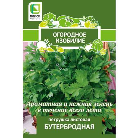 Петрушка Бутербродная (А) (Огородное изобилие) 3г