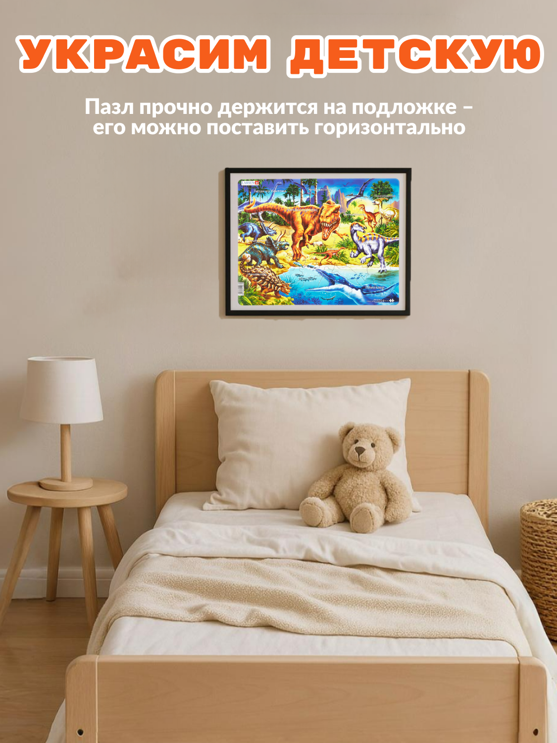 Пазл Larsen классический - фото 10