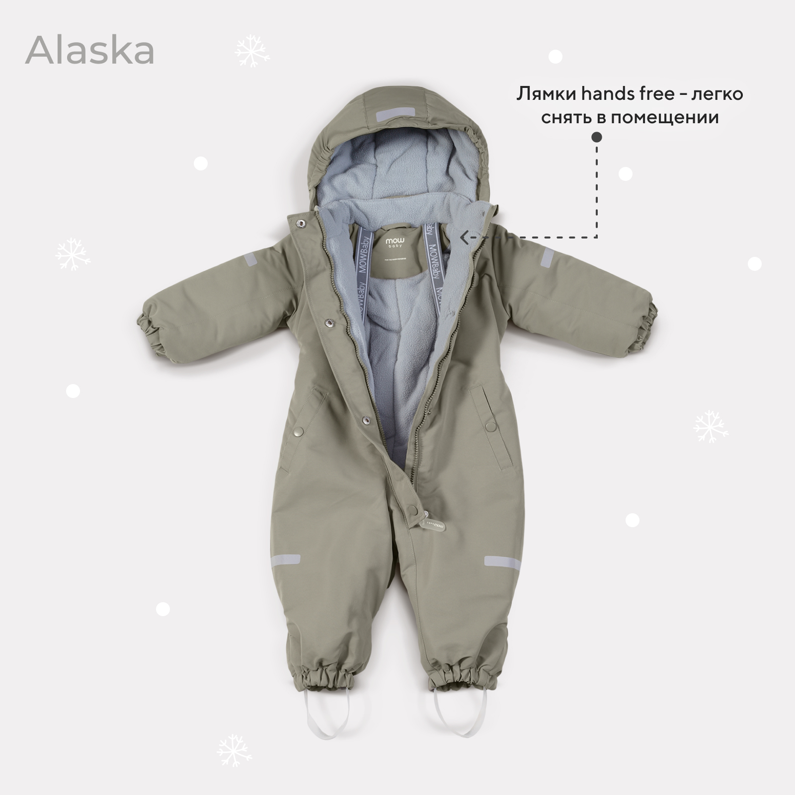 Комбинезон MOWbaby 4670078666772 - фото 5