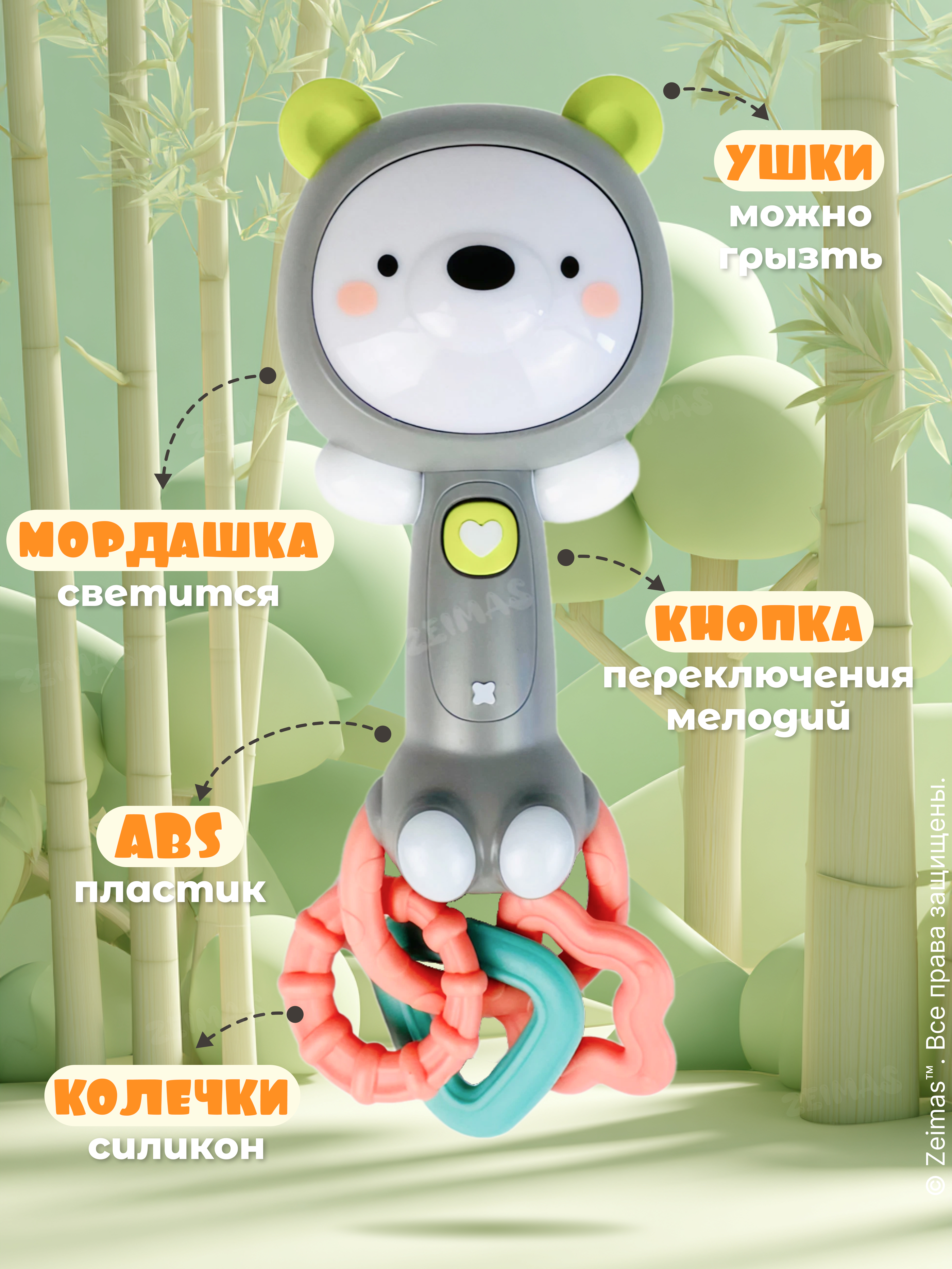 Игрушка Zeimas погремушка Погремушка музыкальная Панда - фото 5