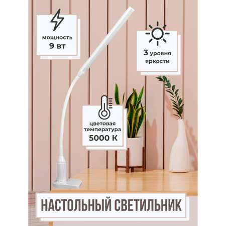 Светильник настольный Ultra LIGHT UL607 7Вт LED 5000К сенсорный с диммированием белый