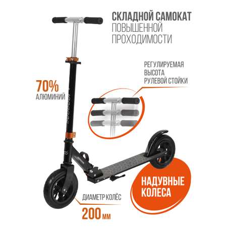 Самокат X-Match двухколесный