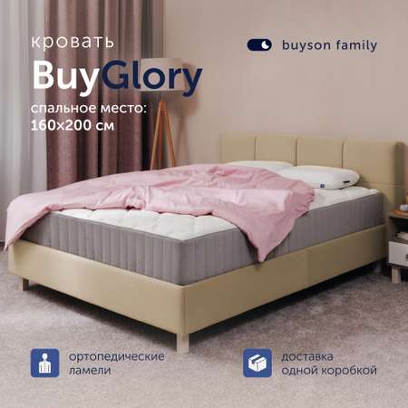 Двуспальная кровать buyson BuyGlory 200х160, бежевая, микровелюр