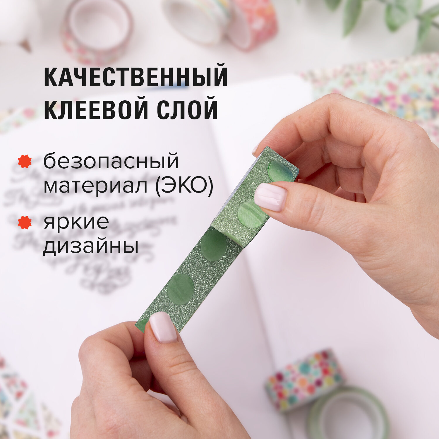 Узкий скотч Остров Сокровищ цветной - фото 2